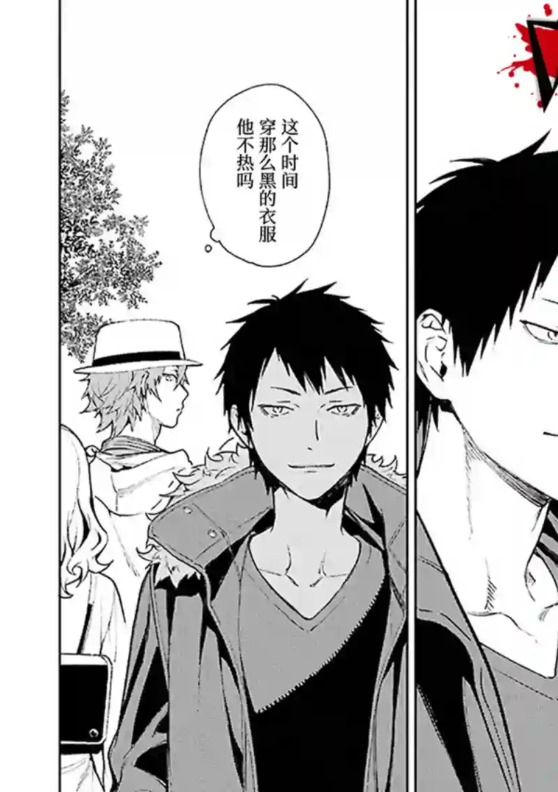 无头骑士异闻录 RE;DOLLARS篇第69话