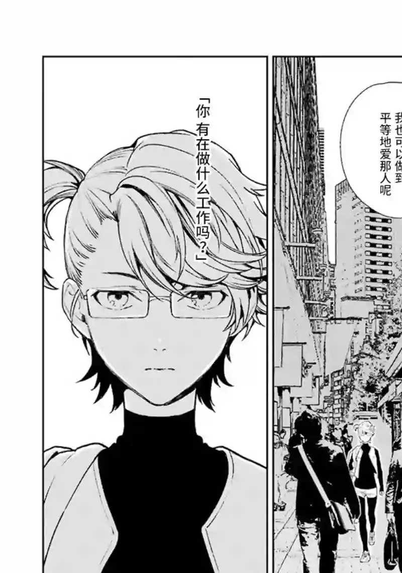 无头骑士异闻录 RE;DOLLARS篇第70话