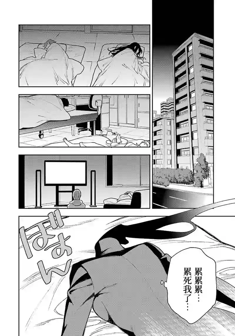 无头骑士异闻录 RE;DOLLARS篇第71话