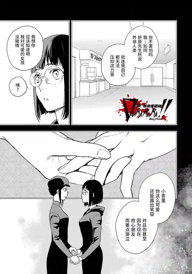 无头骑士异闻录 RE;DOLLARS篇第72话