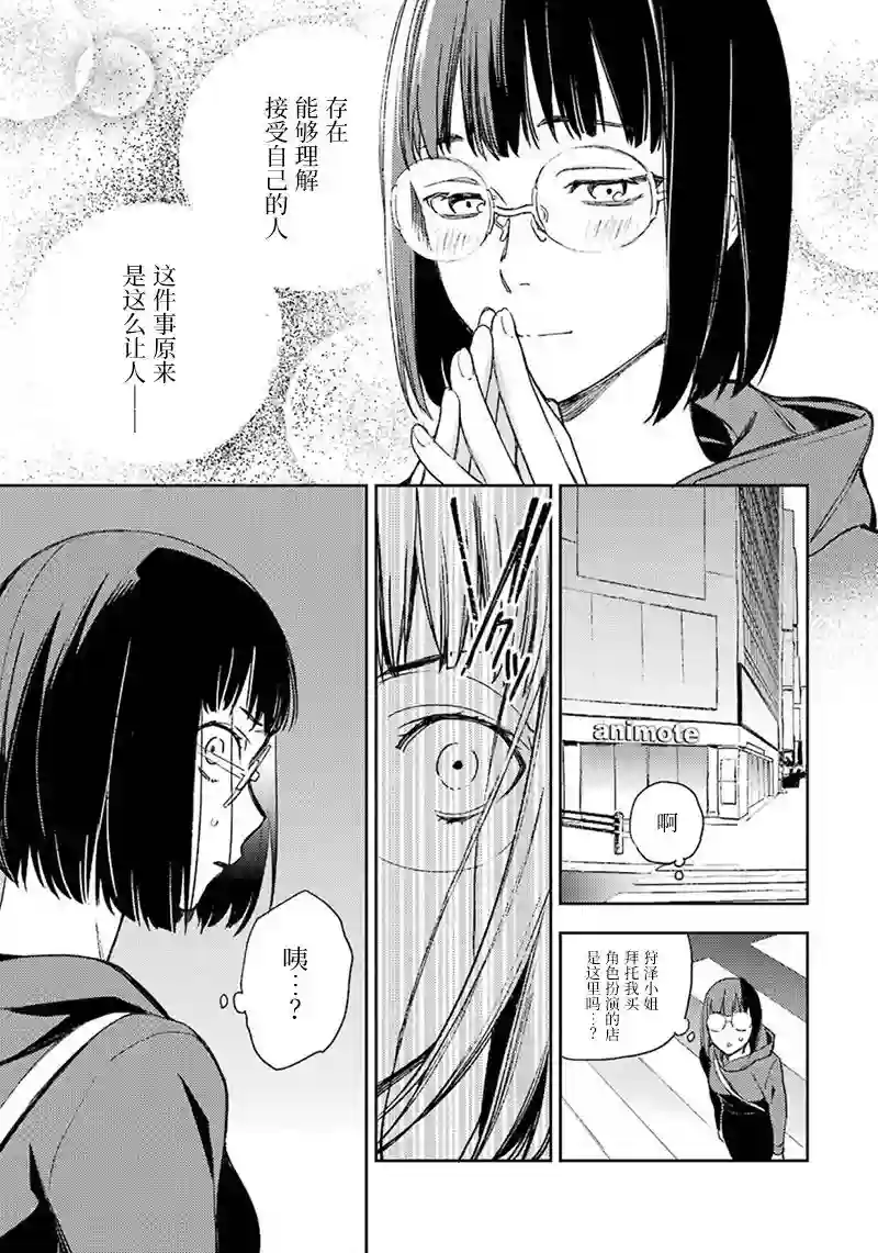 无头骑士异闻录 RE;DOLLARS篇第72话