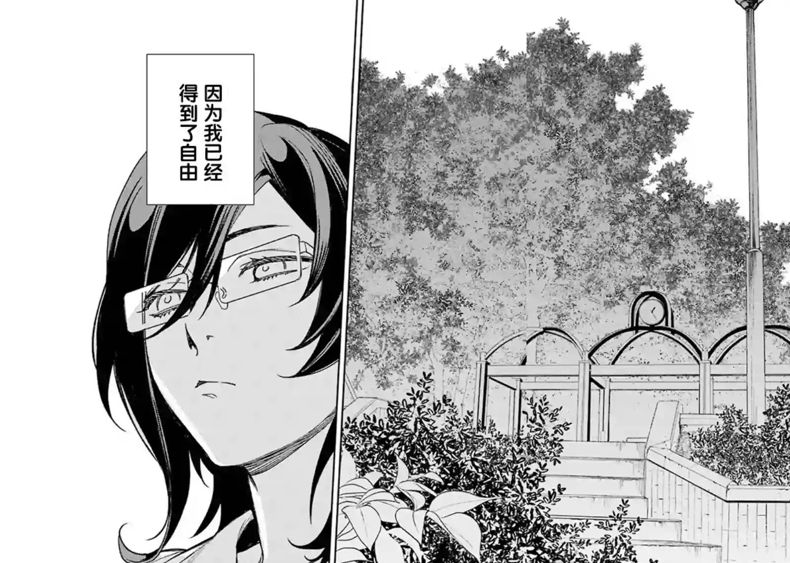 无头骑士异闻录 RE;DOLLARS篇第73话