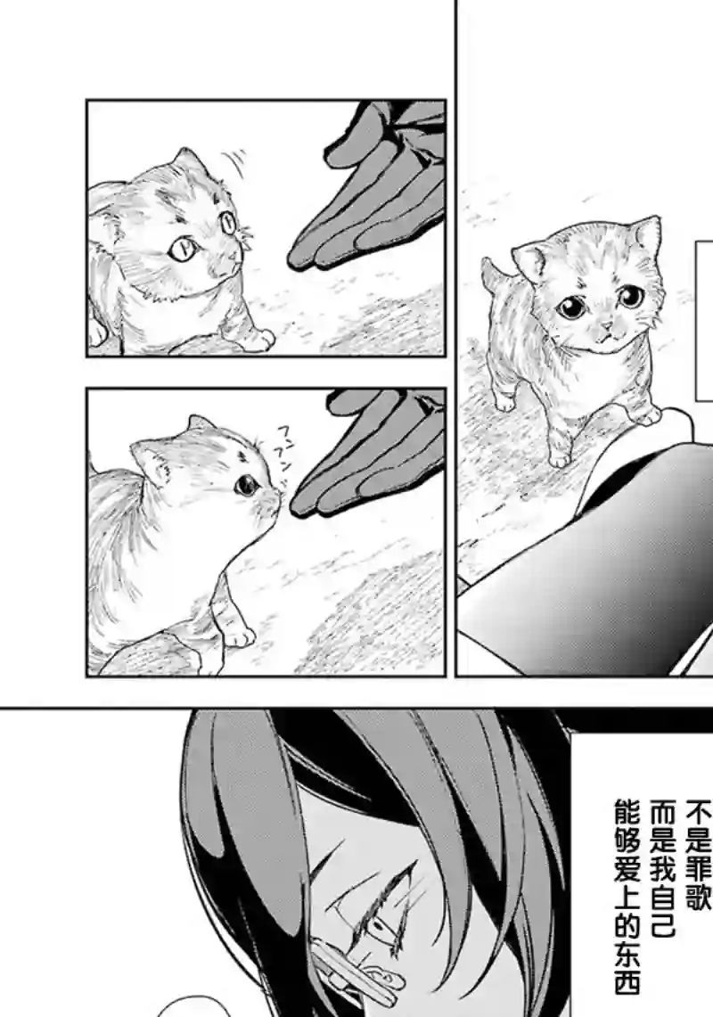 无头骑士异闻录 RE;DOLLARS篇第73话