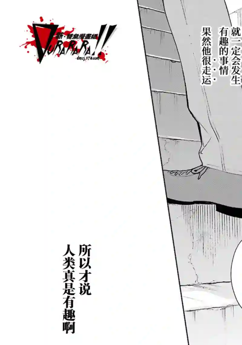 无头骑士异闻录 RE;DOLLARS篇第74话