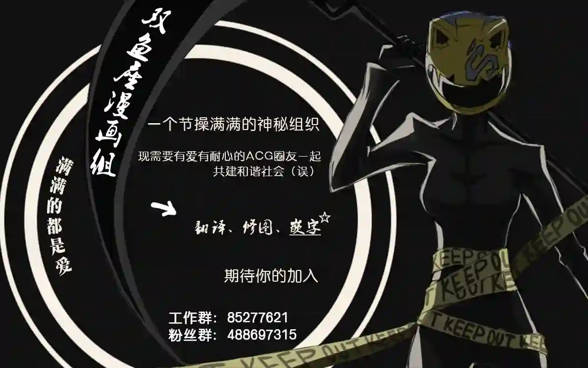 无头骑士异闻录 RE;DOLLARS篇第75话