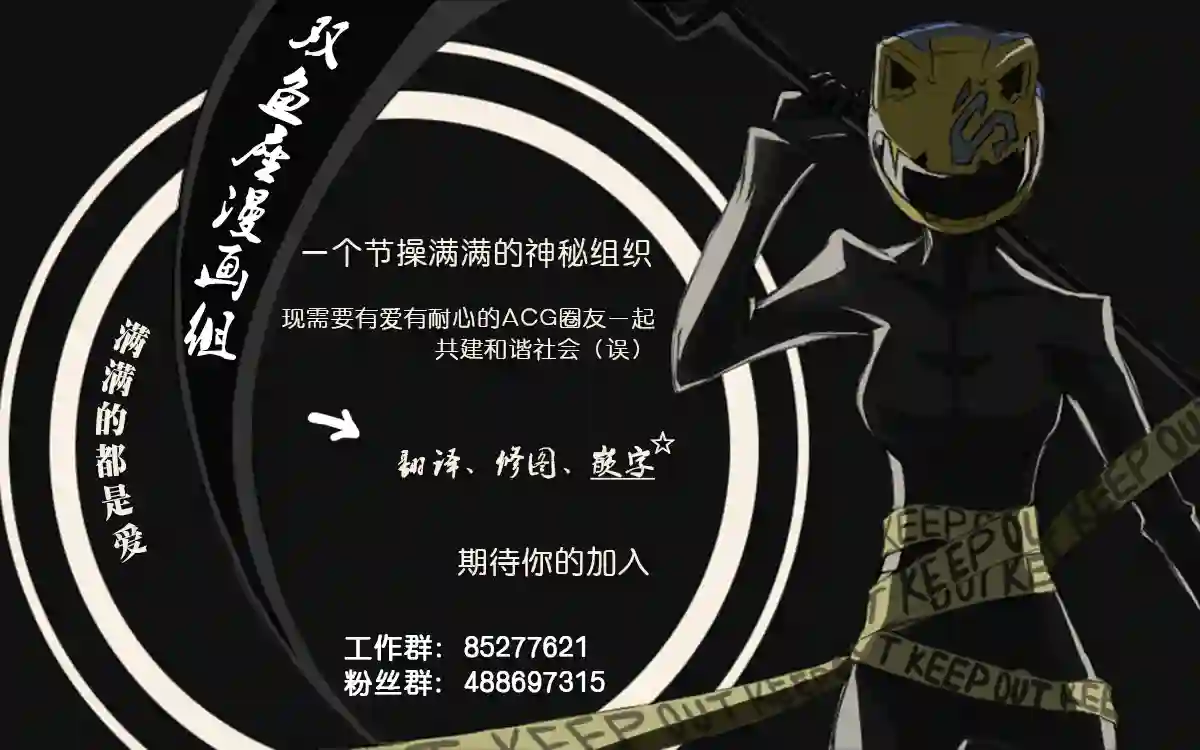 无头骑士异闻录 RE;DOLLARS篇第76话