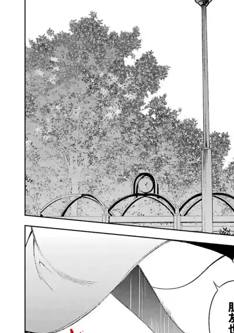 无头骑士异闻录 RE;DOLLARS篇第76话