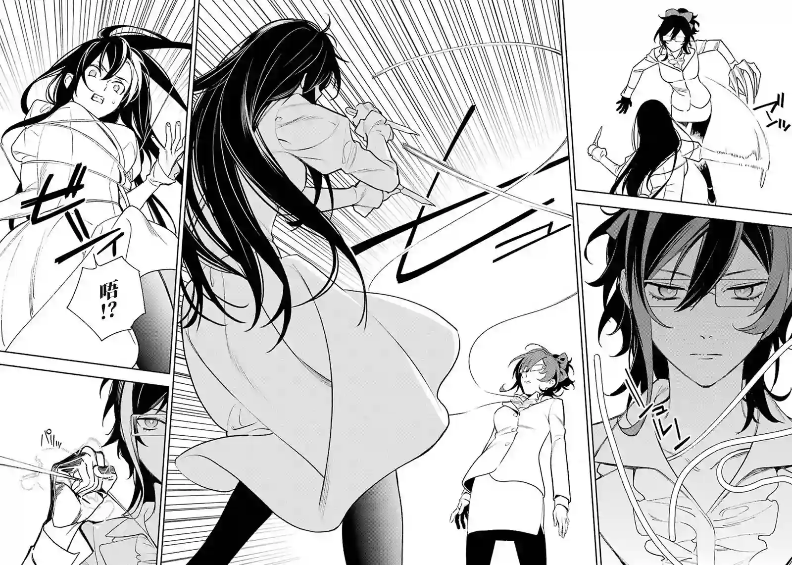 无头骑士异闻录 RE;DOLLARS篇第77话