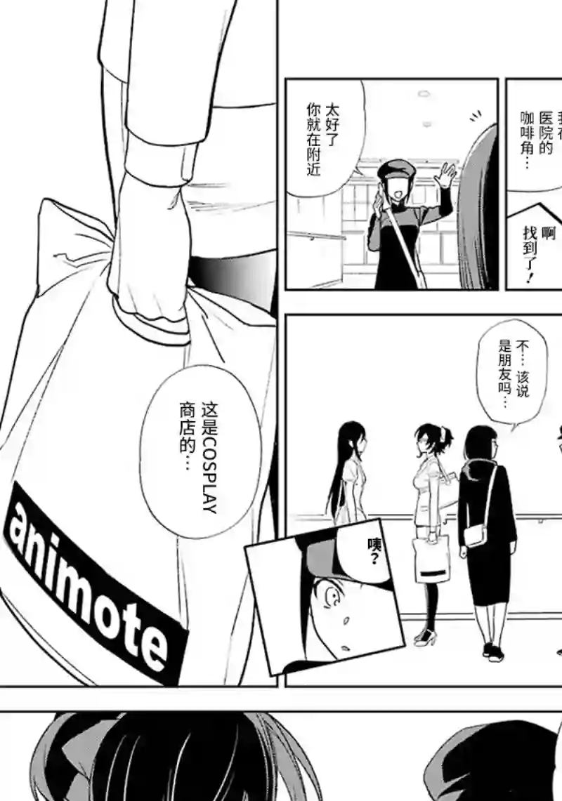 无头骑士异闻录 RE;DOLLARS篇第79话