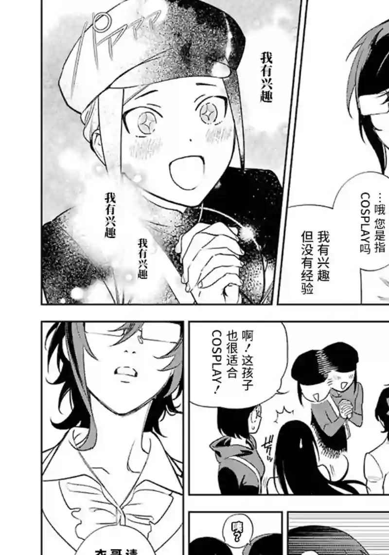 无头骑士异闻录 RE;DOLLARS篇第79话