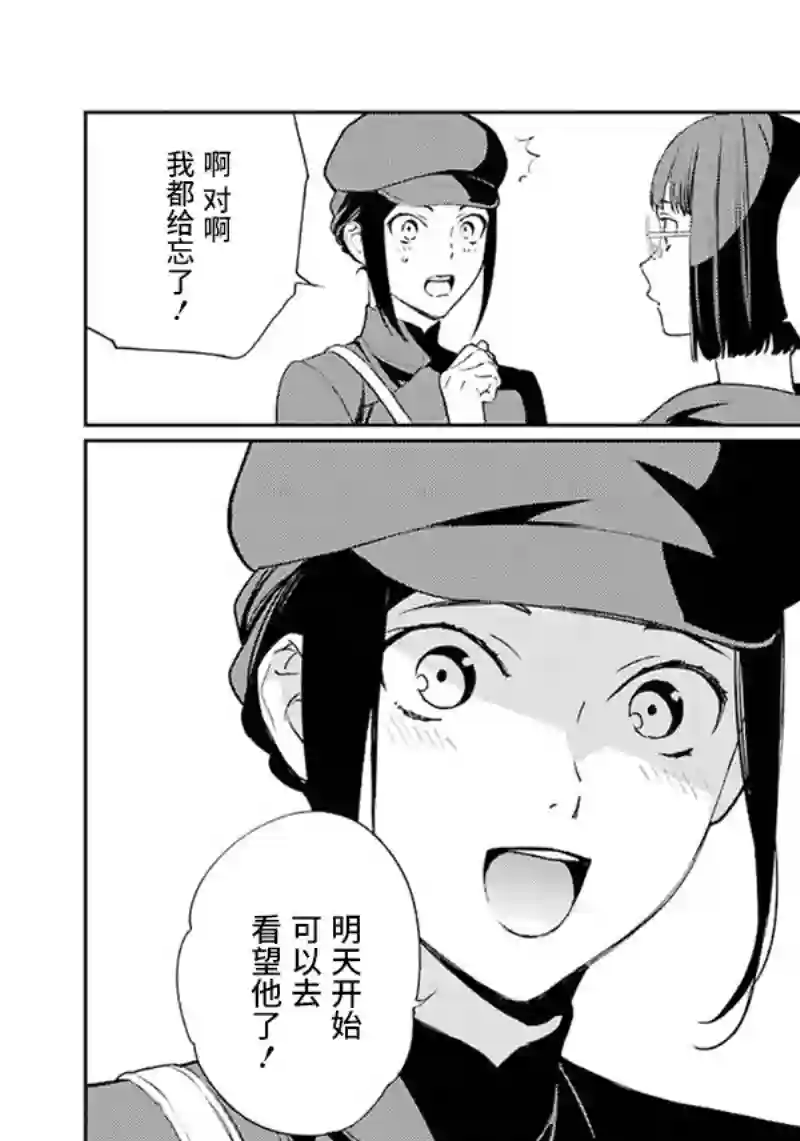 无头骑士异闻录 RE;DOLLARS篇第79话