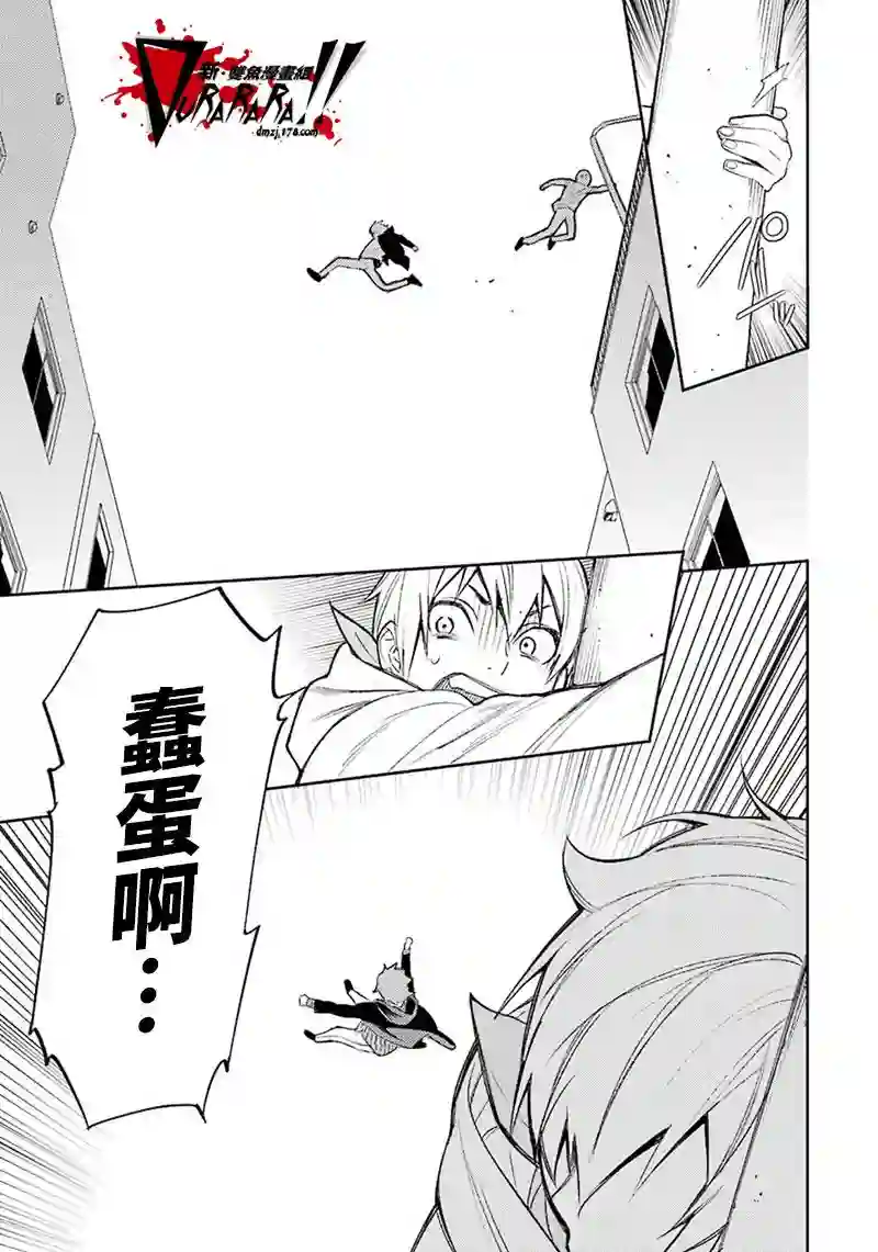 无头骑士异闻录 RE;DOLLARS篇第80话