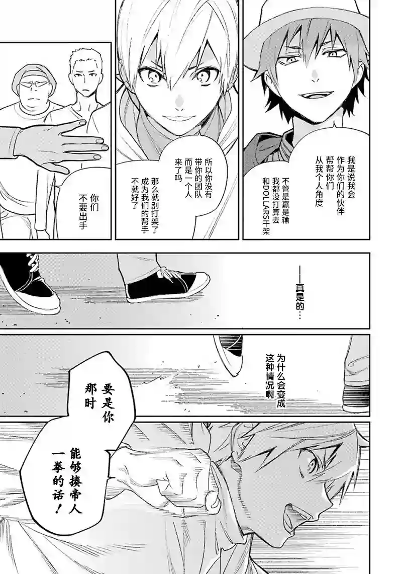 无头骑士异闻录 RE;DOLLARS篇第80话