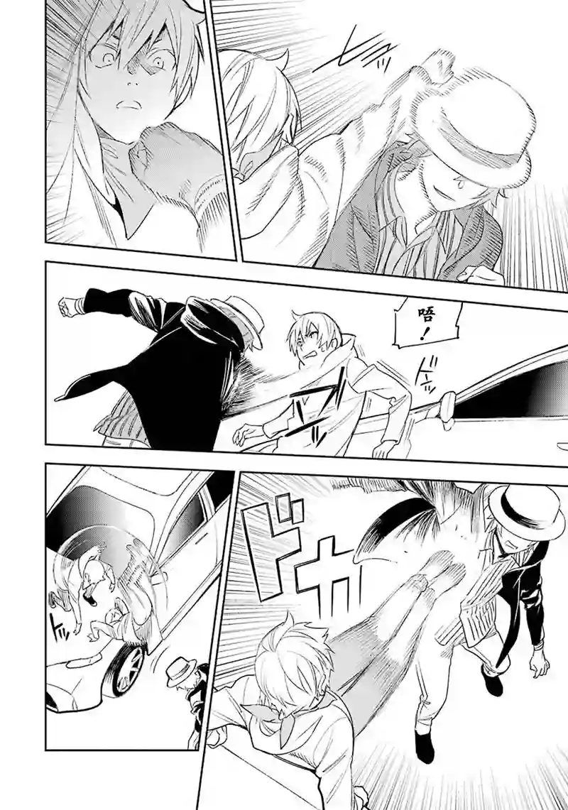 无头骑士异闻录 RE;DOLLARS篇第80话