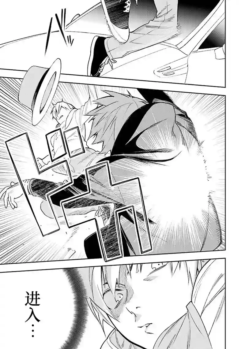 无头骑士异闻录 RE;DOLLARS篇第80话