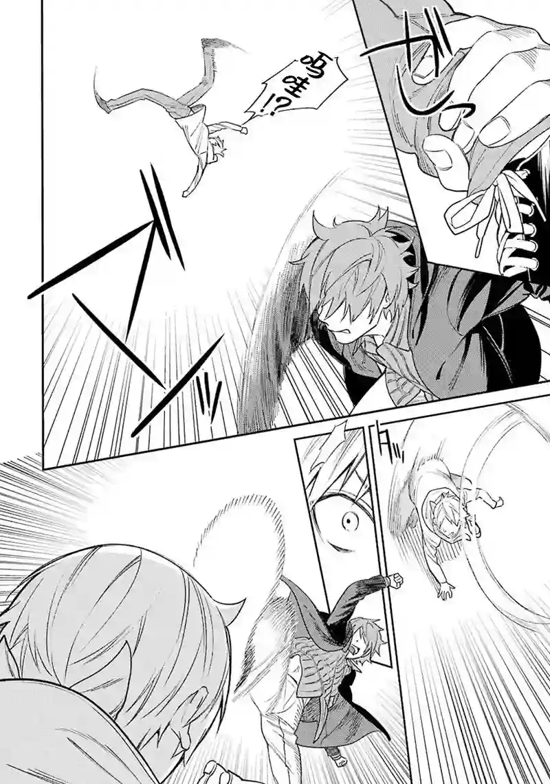 无头骑士异闻录 RE;DOLLARS篇第80话