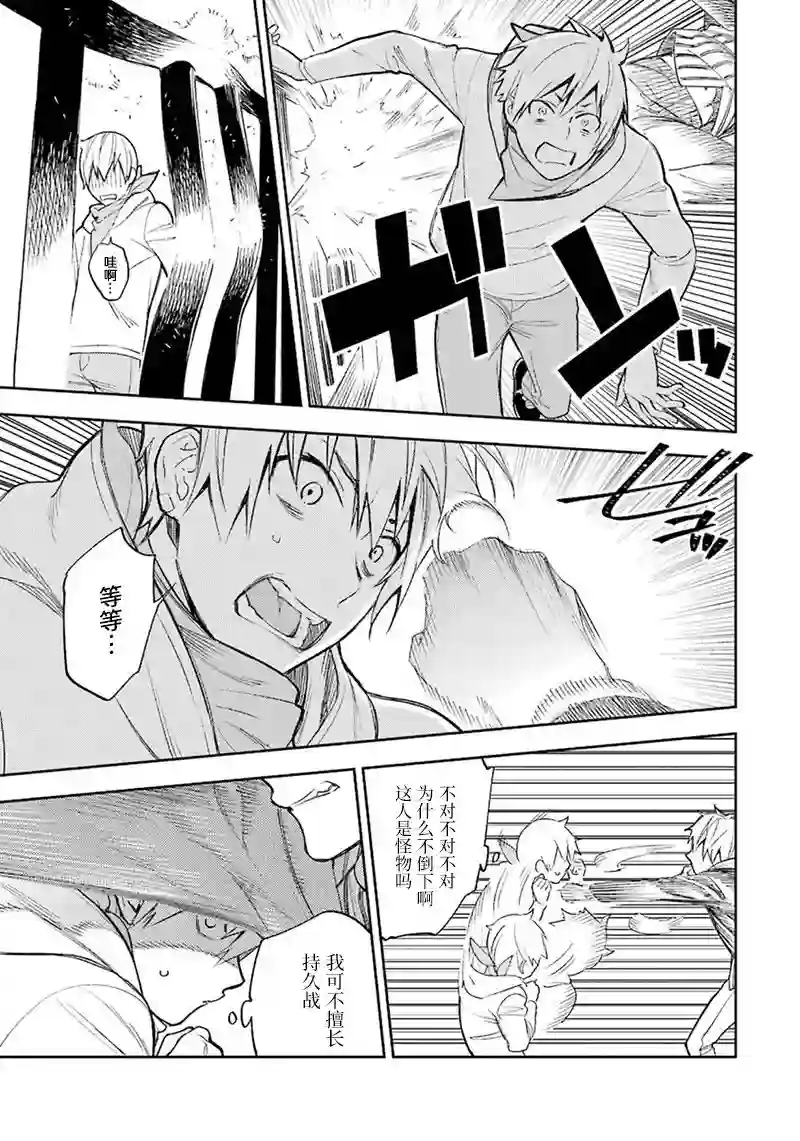 无头骑士异闻录 RE;DOLLARS篇第80话