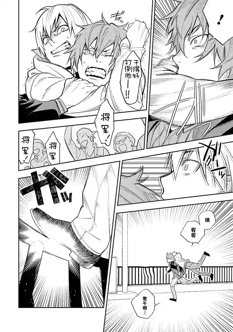 无头骑士异闻录 RE;DOLLARS篇第80话