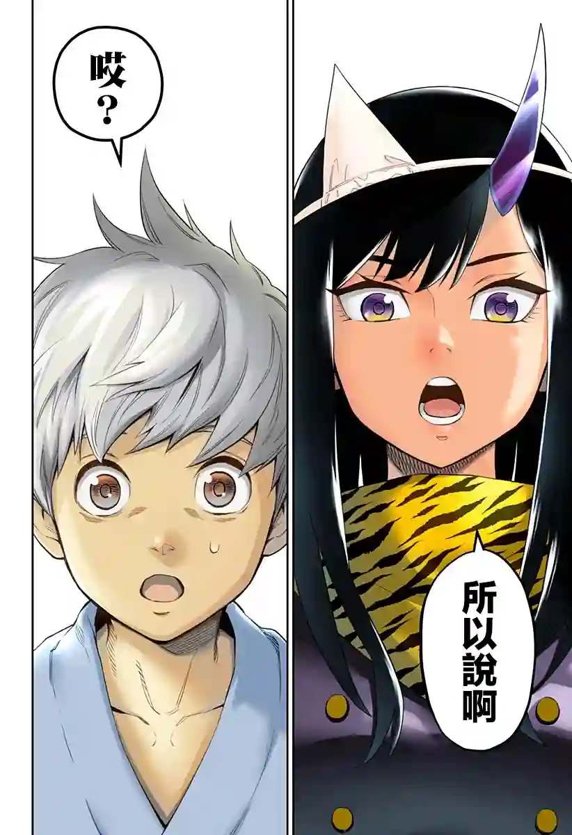 角锋相对第01话