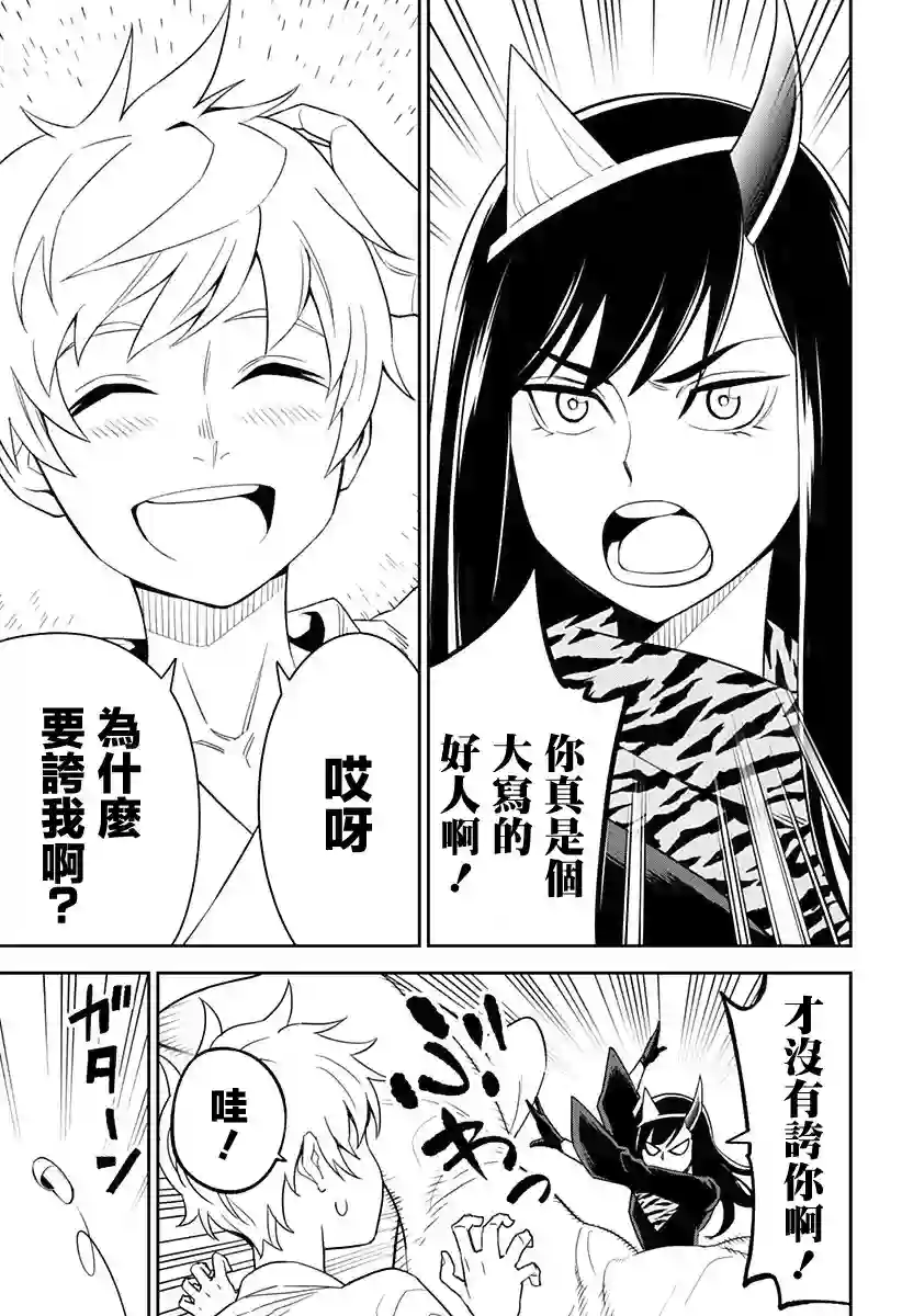 角锋相对第01话