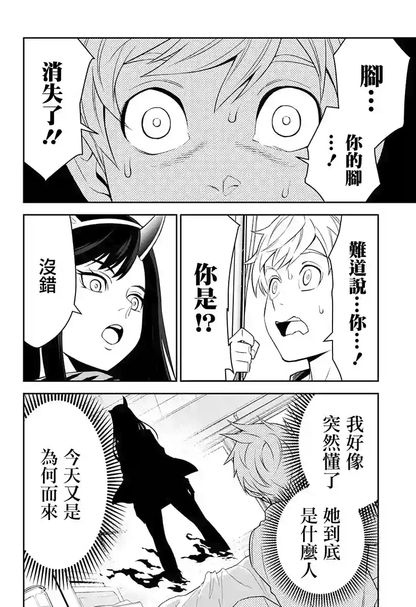 角锋相对第01话