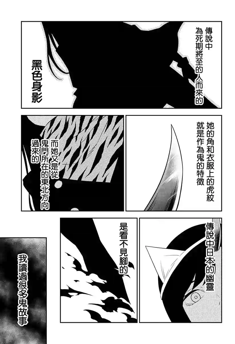 角锋相对第01话