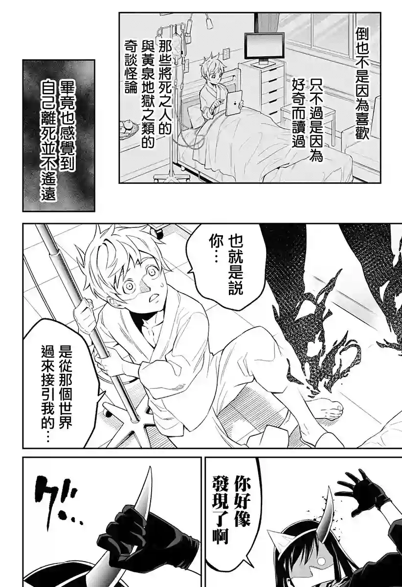 角锋相对第01话