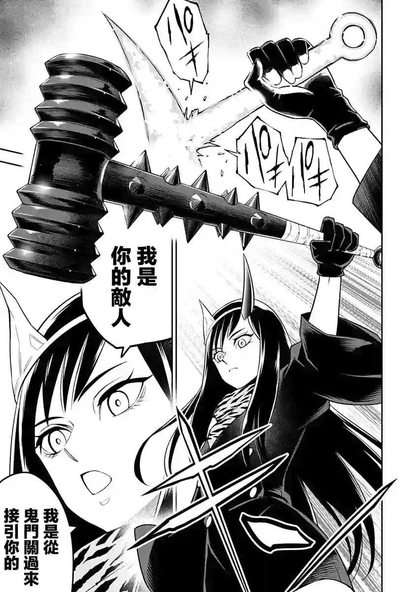 角锋相对第01话