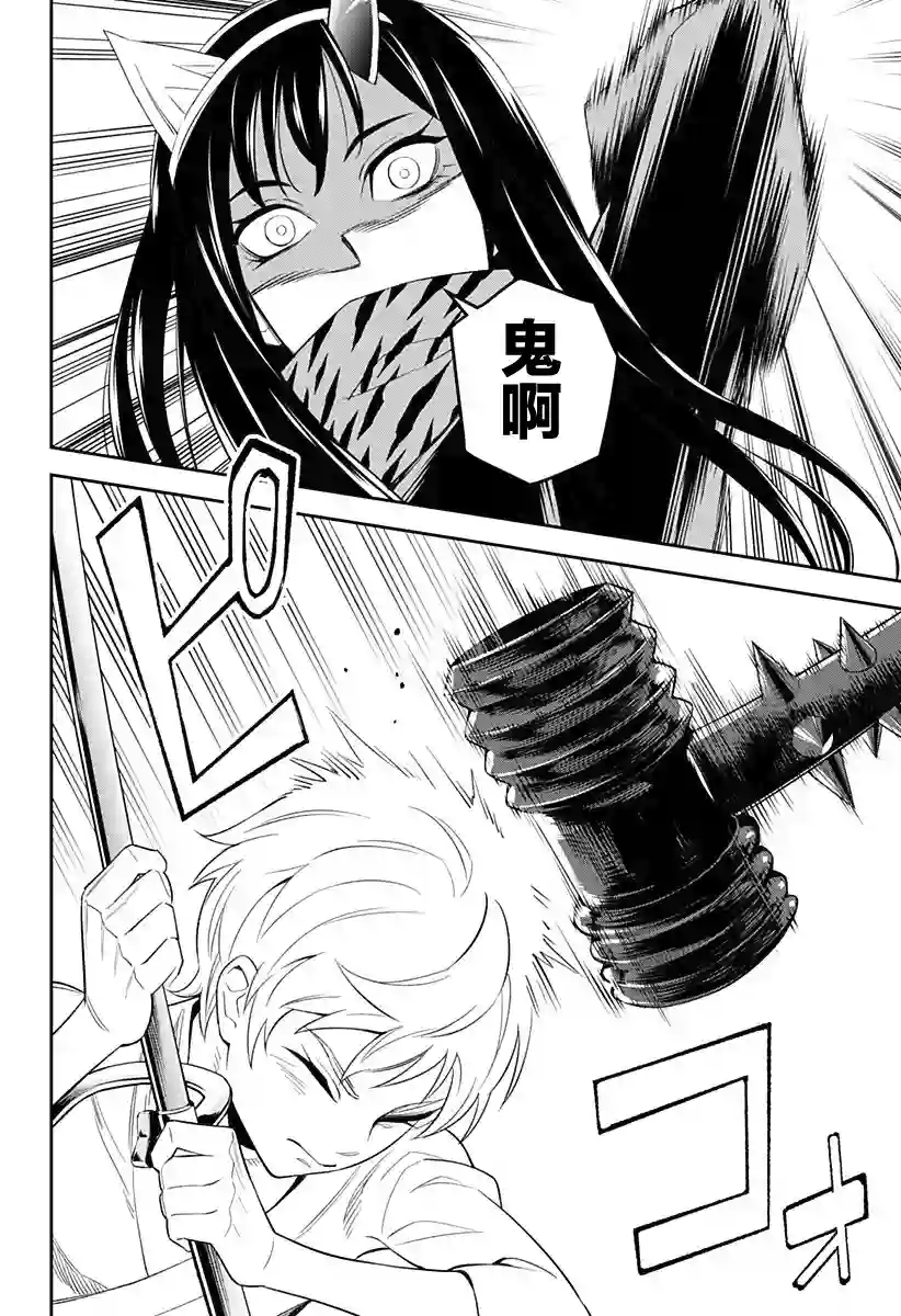 角锋相对第01话