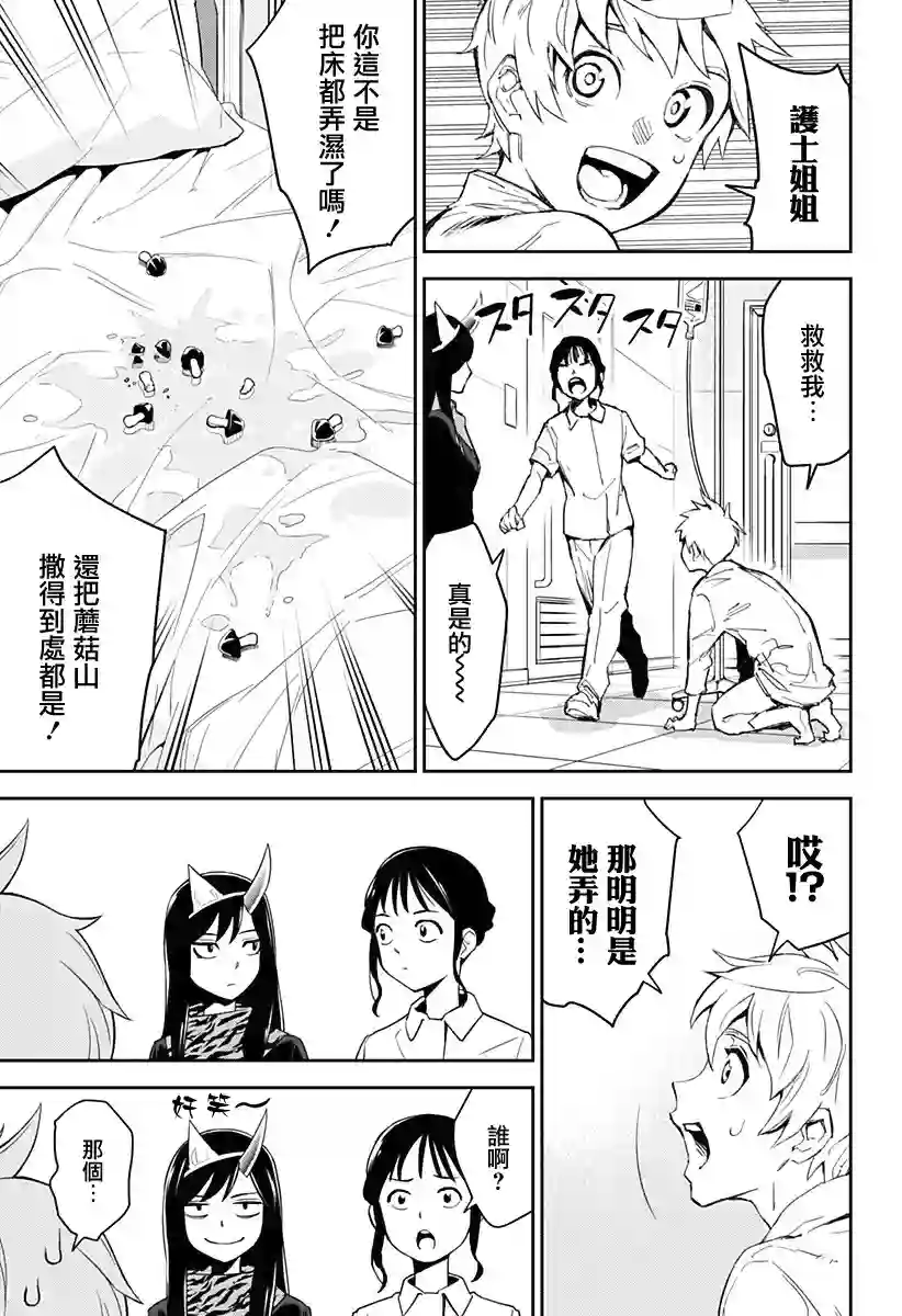 角锋相对第01话