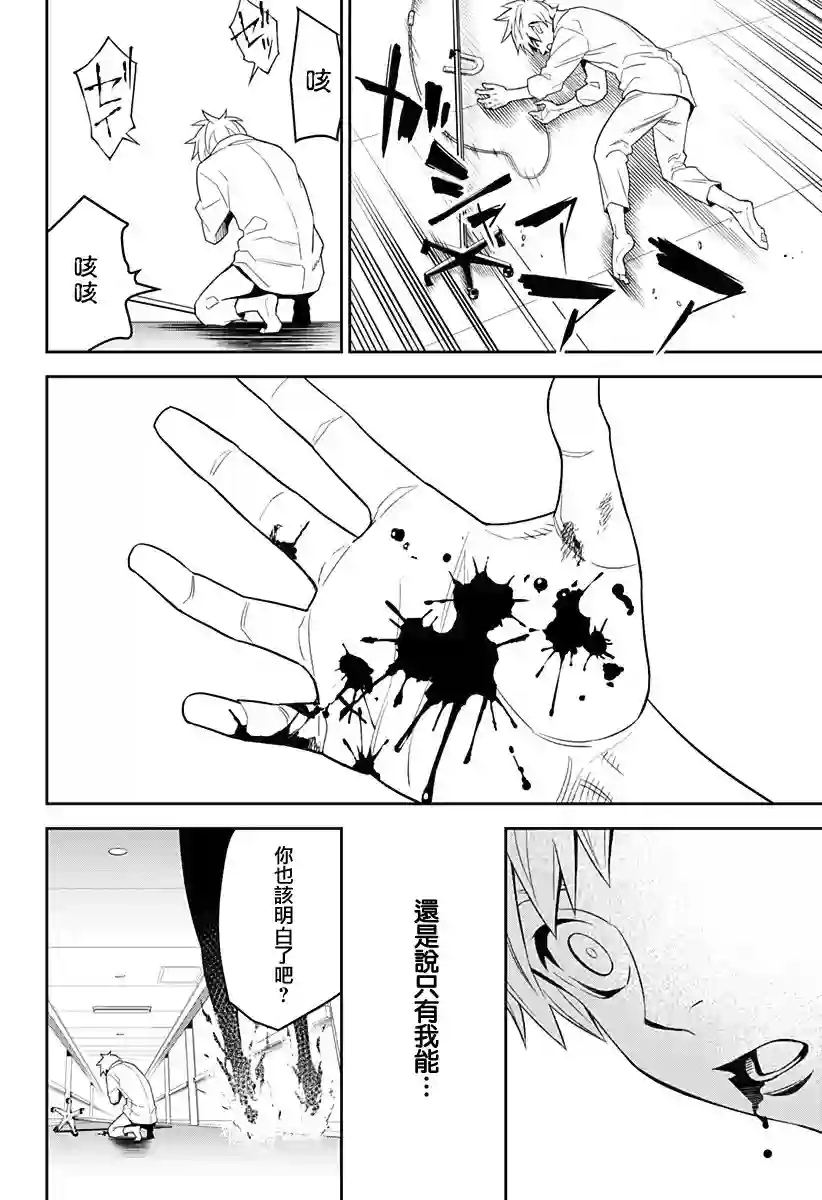角锋相对第01话