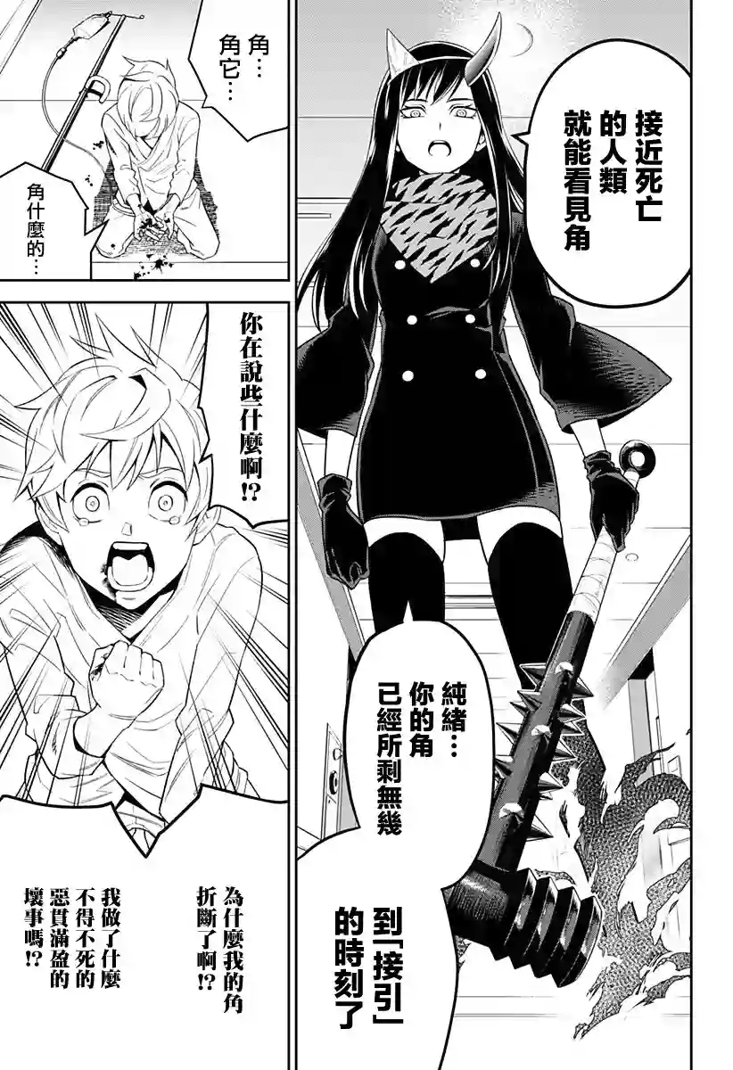 角锋相对第01话