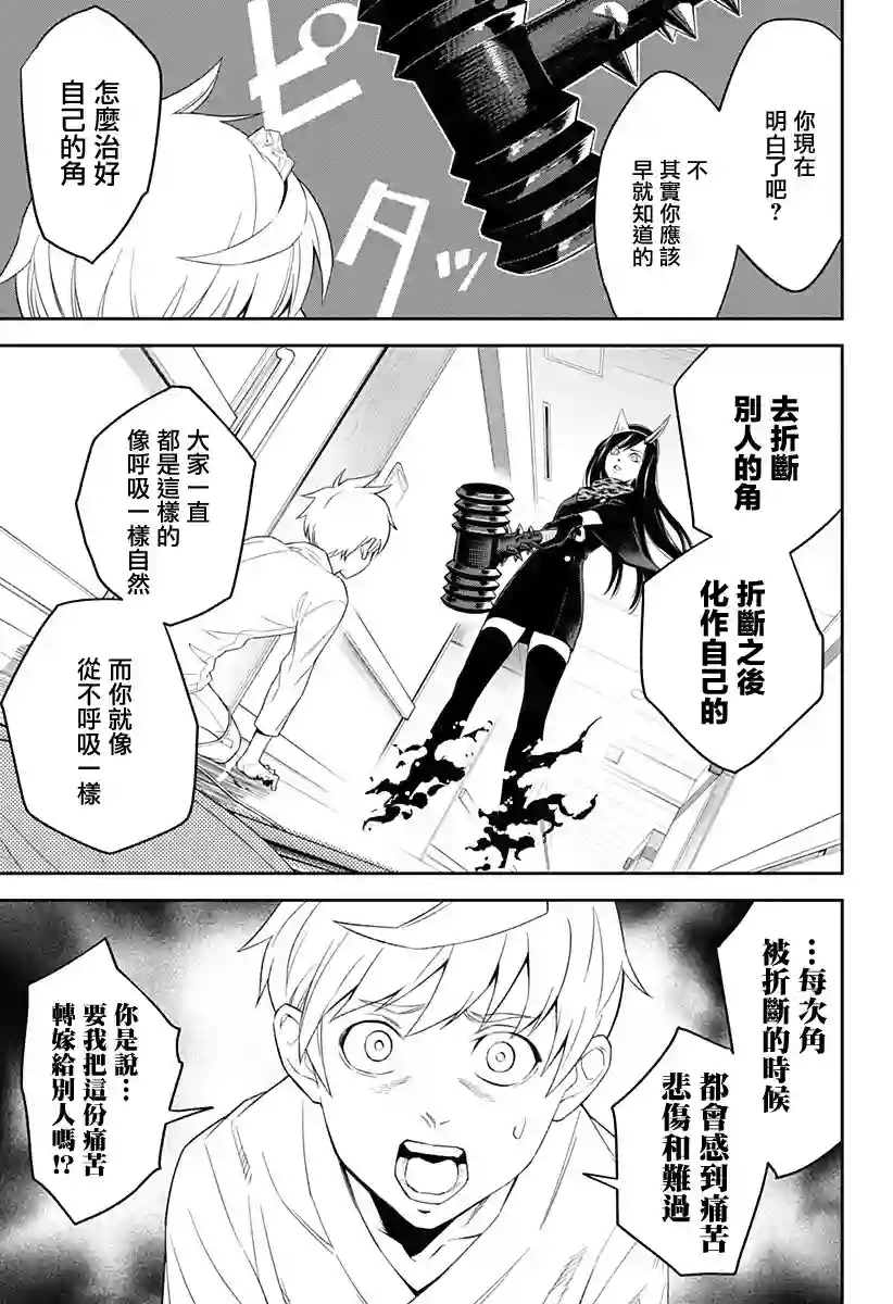 角锋相对第01话