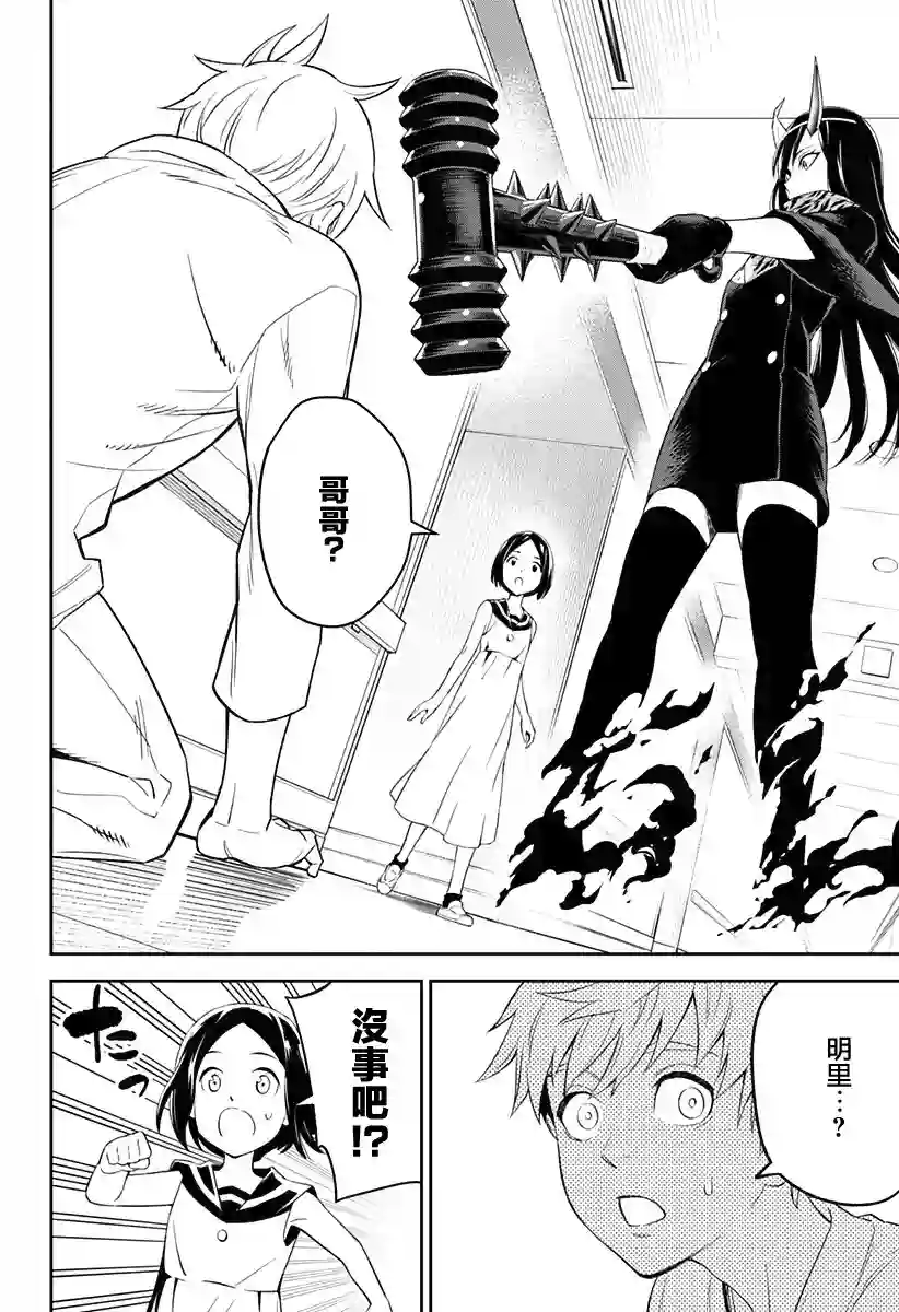角锋相对第01话