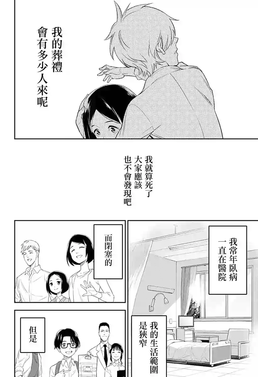 角锋相对第01话