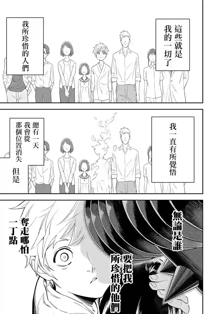 角锋相对第01话