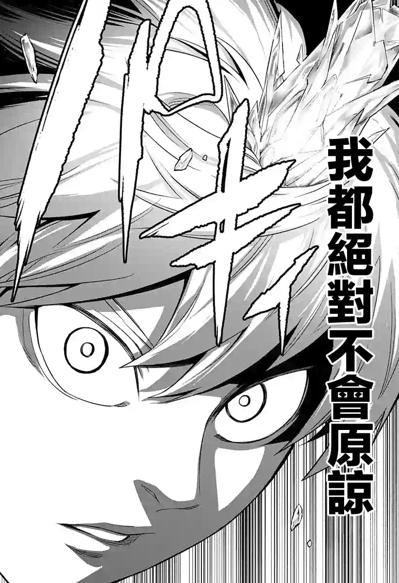 角锋相对第01话