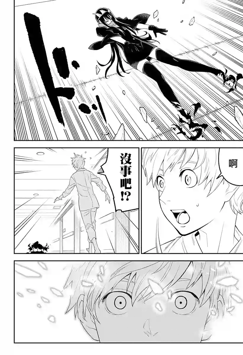 角锋相对第01话