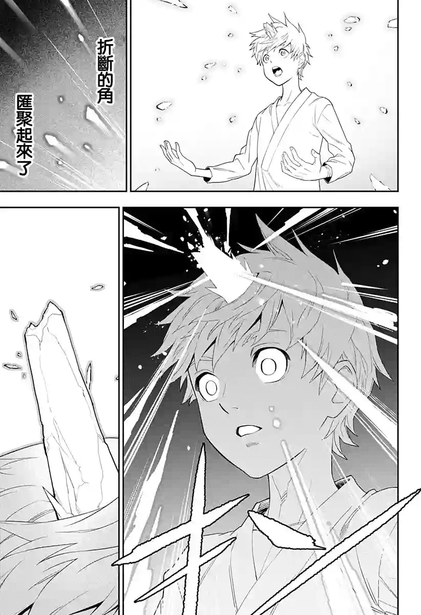 角锋相对第01话