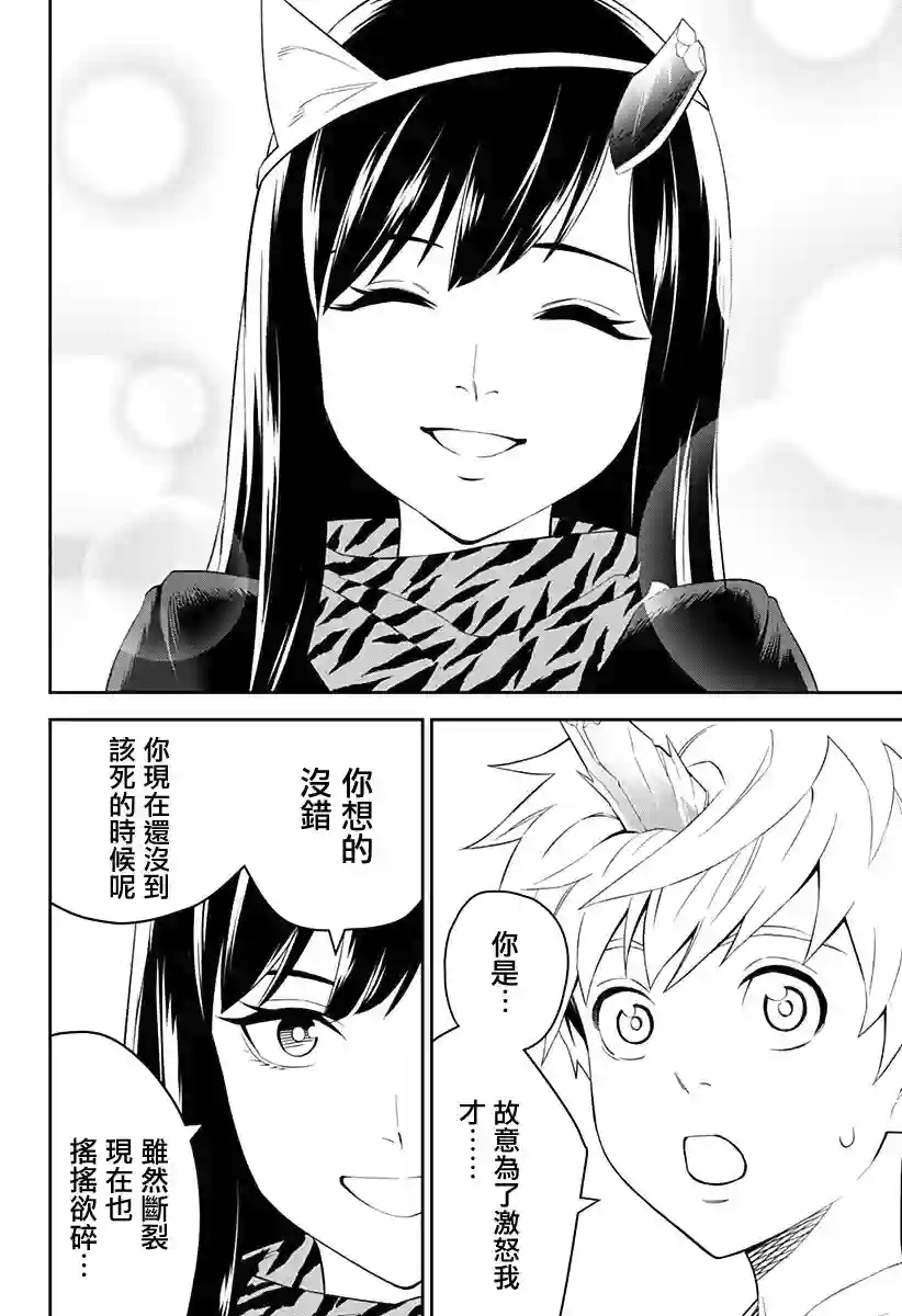 角锋相对第01话