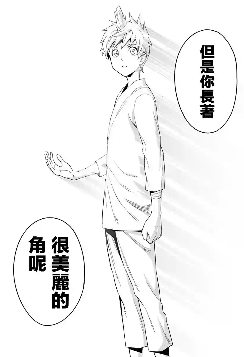 角锋相对第01话