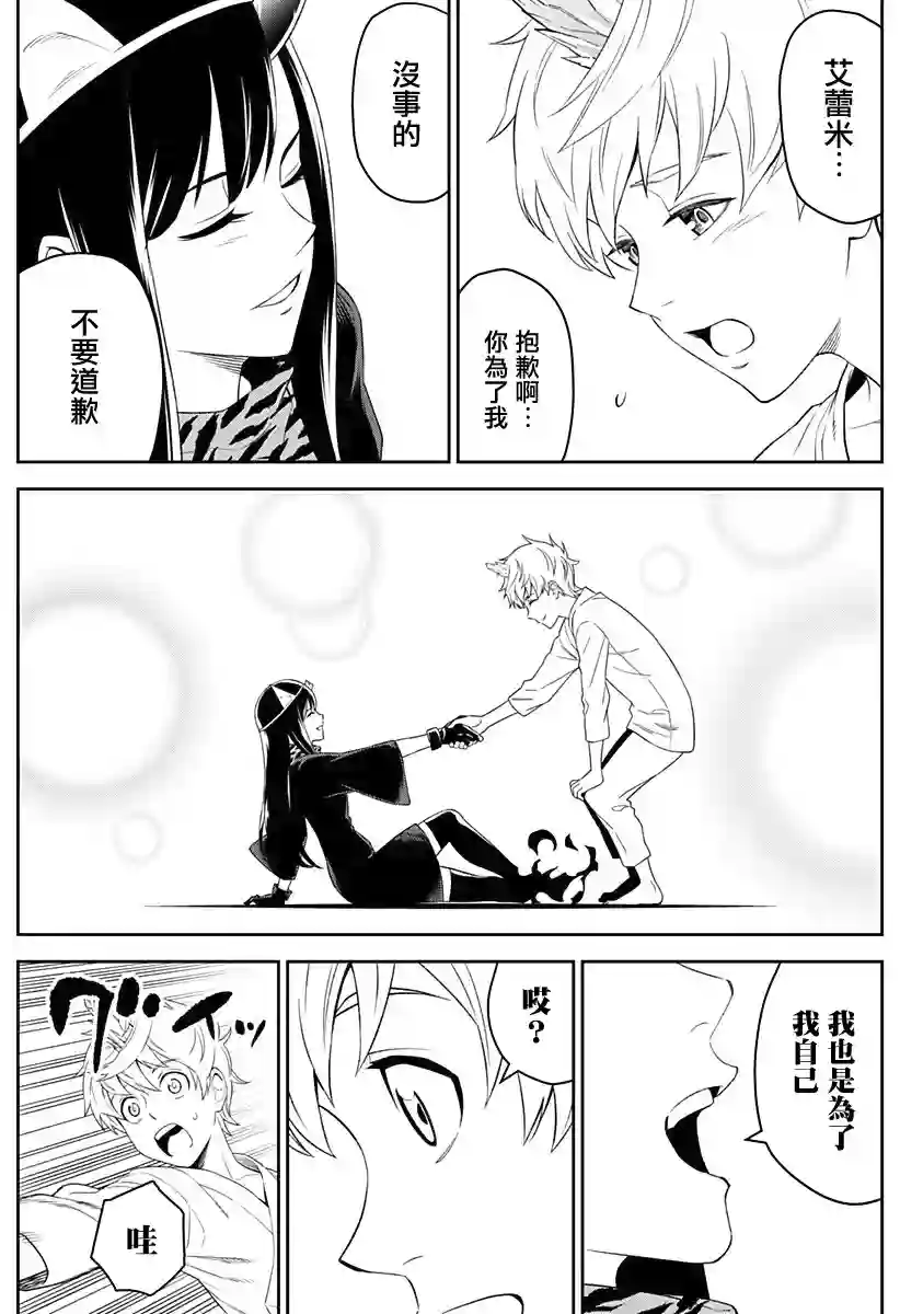 角锋相对第01话
