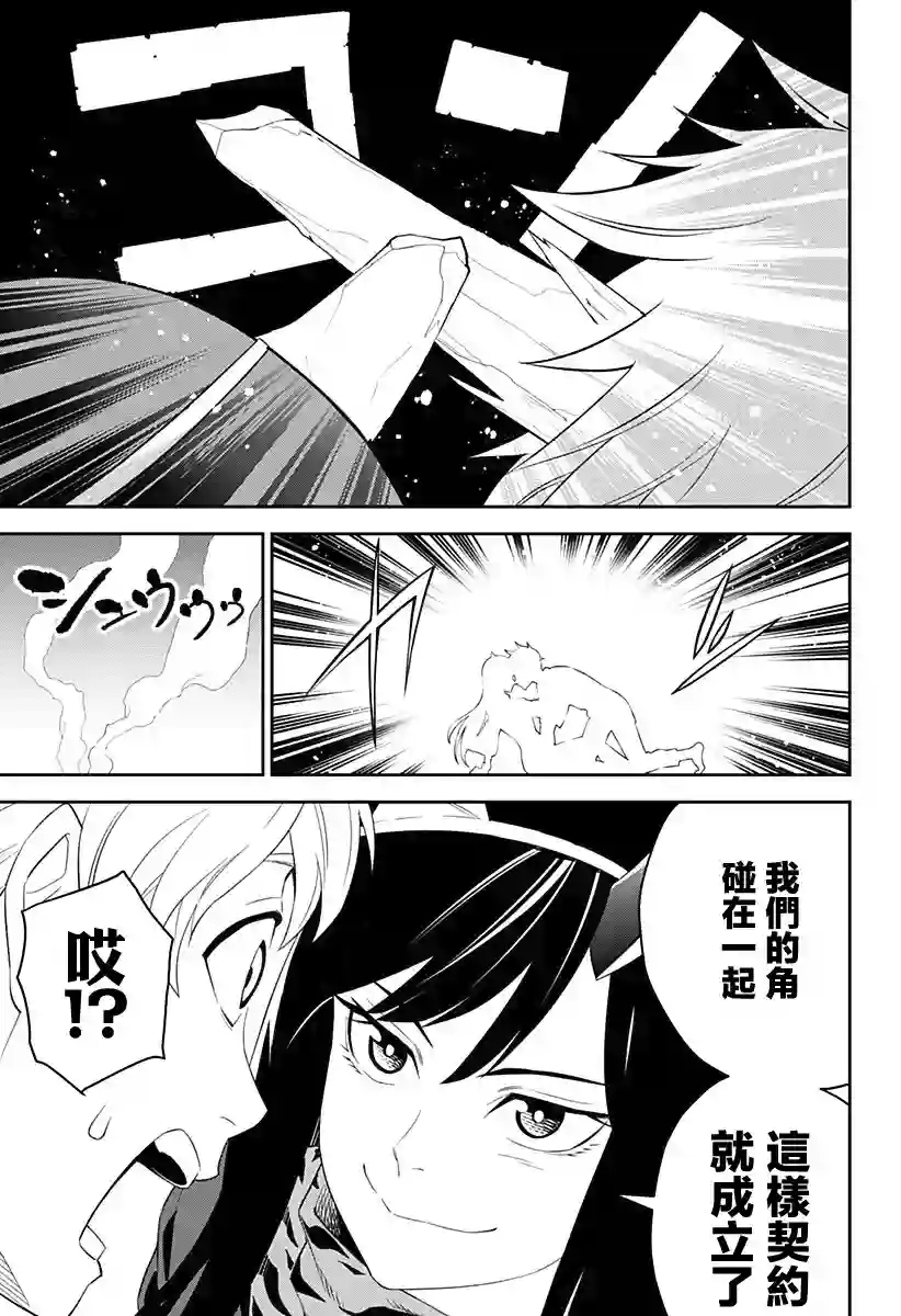 角锋相对第01话