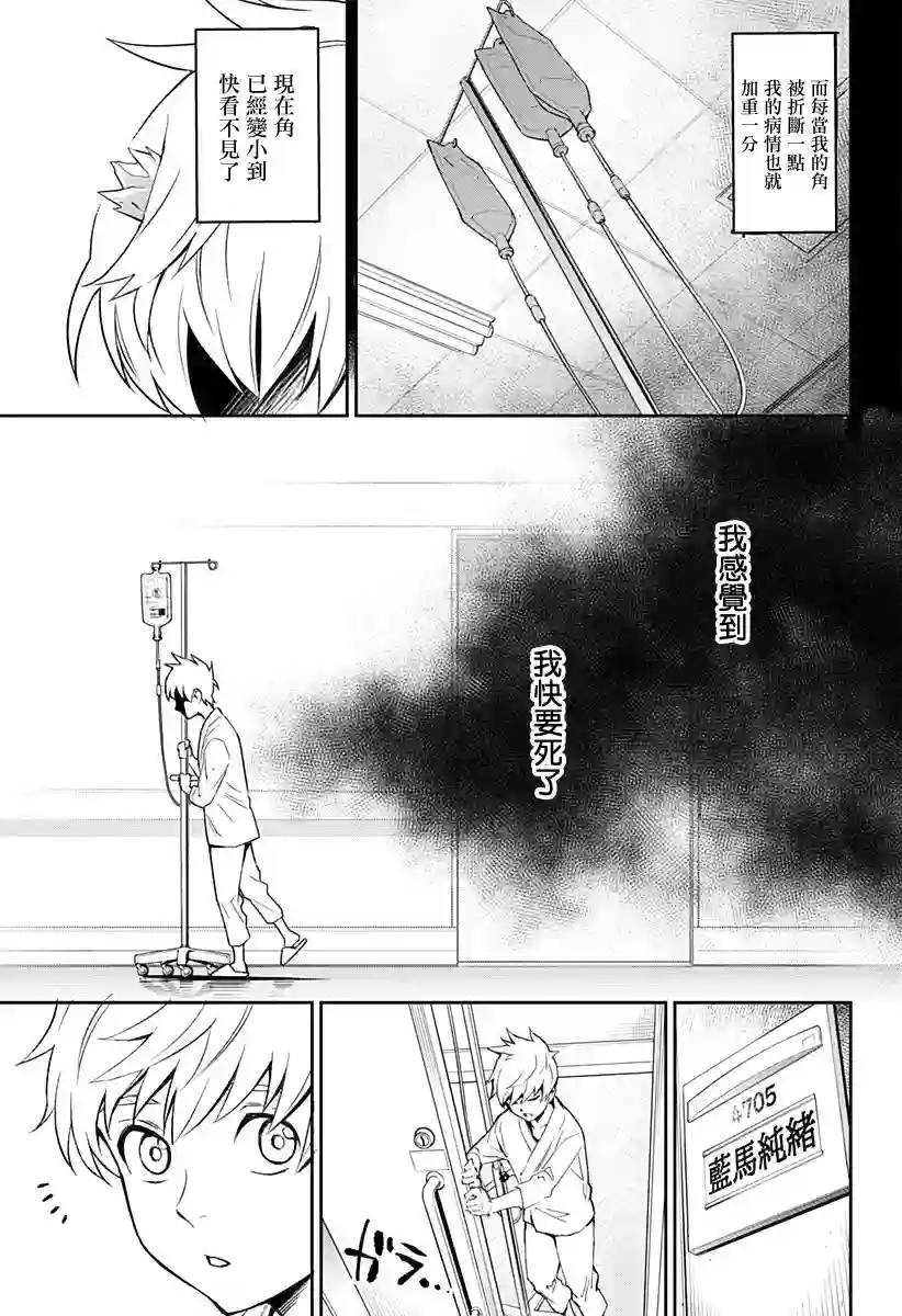 角锋相对第01话