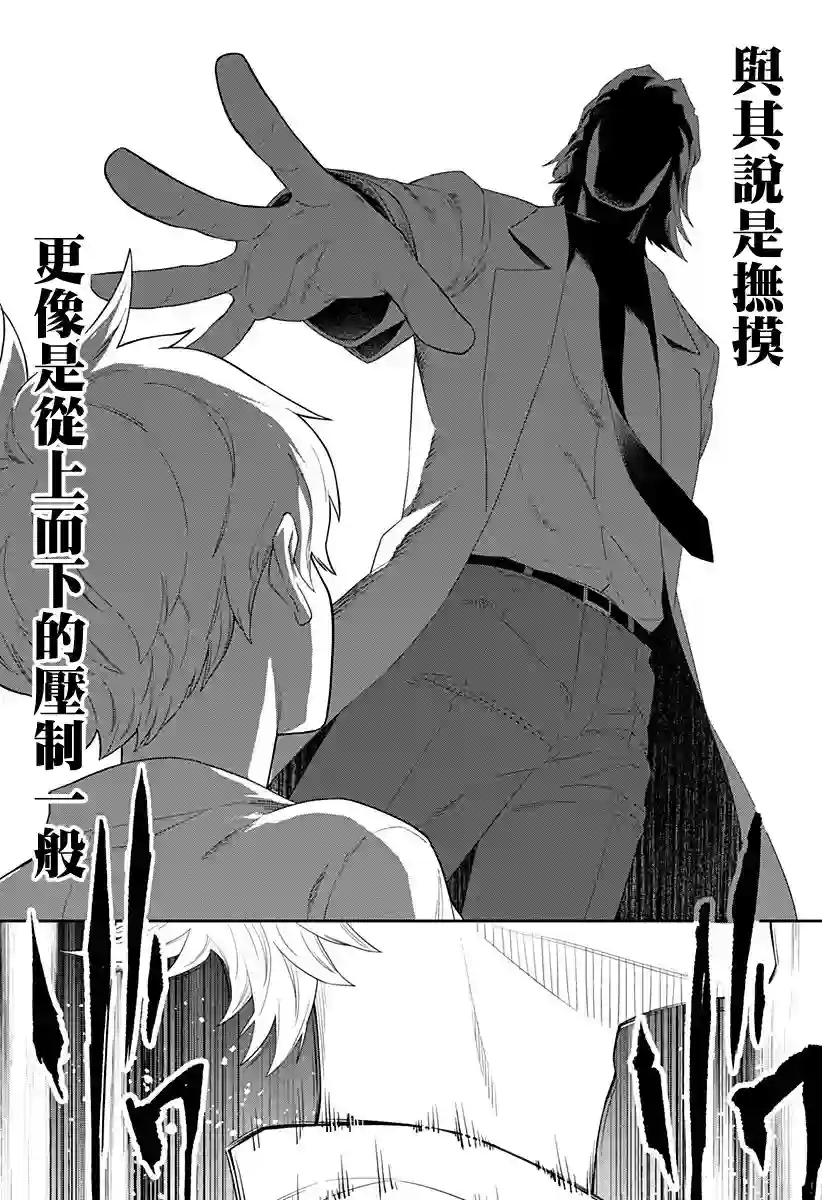 角锋相对第02话