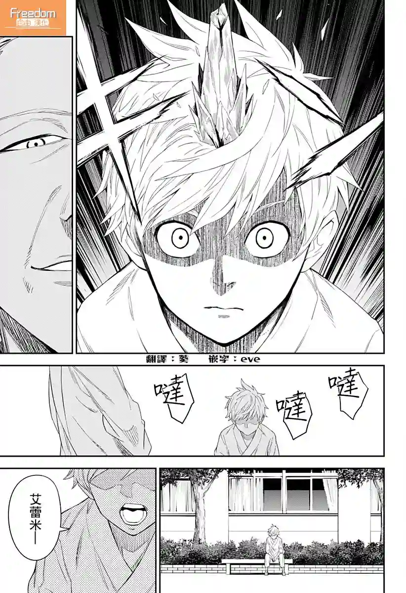 角锋相对第02话