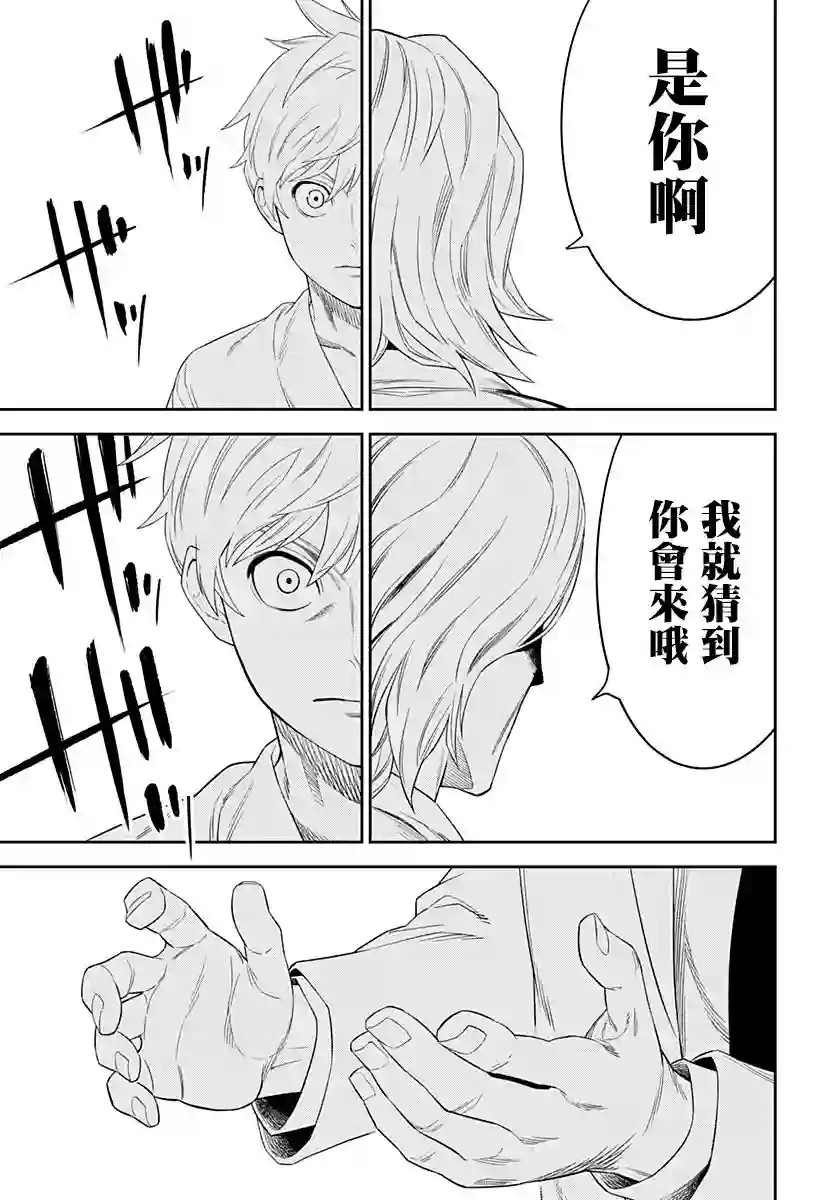 角锋相对第02话