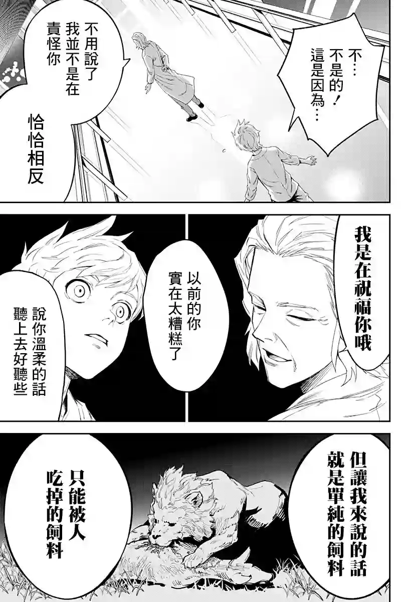 角锋相对第02话