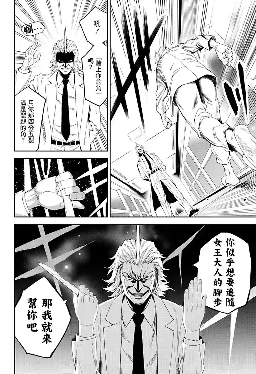 角锋相对第02话