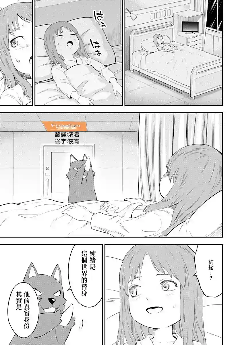 角锋相对第03话